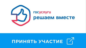 Оценка  уровня удовлетворенности граждан качеством работы госорганов, благоустройства, дорог, ЖКХ и других сфер.