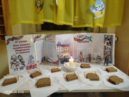Патриотическая акция памяти для родителей "Блокадный хлеб".