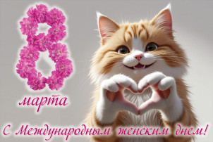 Нам Весна подарит праздник.