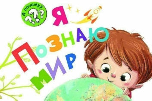 День третий - Играя - познаем.