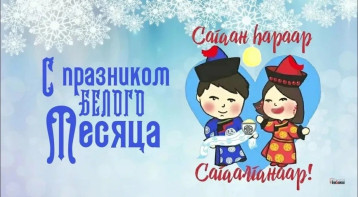 Праздник Белого месяца в детском саду.