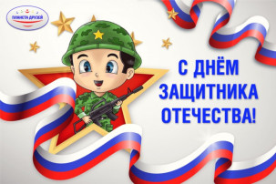 Празднование 23 февраля в гр. "Непоседы".